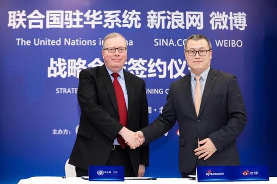20日，联合国驻华机构与新浪、微博签署战略合作协议，新浪高级副总裁邓庆旭与联合国驻华协调员罗世礼握手致意。