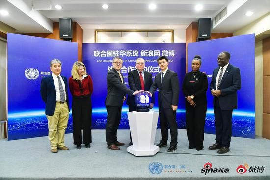 20日，签约仪式现场，新浪高级副总裁邓庆旭，联合国驻华协调员罗世礼、微博副总经理、社会责任总监董文俊一起启动#联合国成立75周年#微博话题。