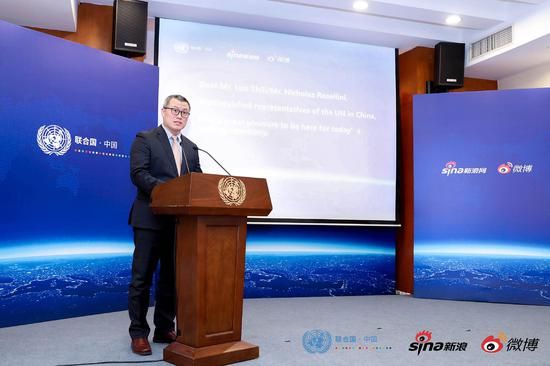 20日，联合国驻华机构与新浪、微博战略合作签约仪式上，新浪高级副总裁邓庆旭发表致辞。