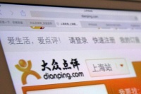 大众点评：去年处理黑产、刷好评等违规商户逾3万家