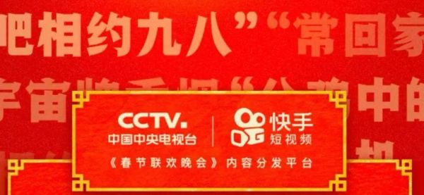 互联网杀出春节档