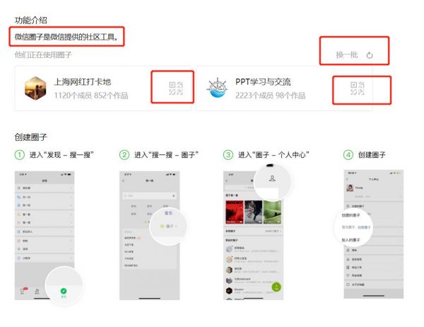 张小龙说的“短内容”开启内测,“微信圈子”是组成部分?