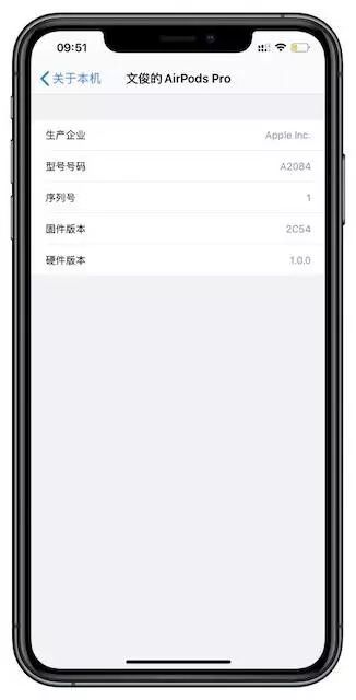 AirPods Pro 降噪变差了吗？更新固件就削减能力，这是事实还是玄学