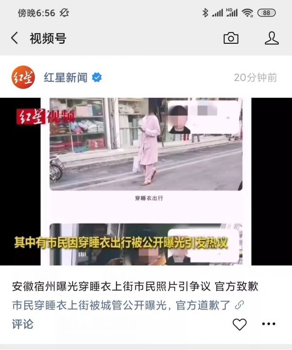 微信视频号内测上线:公众号开启视频信息流时代
