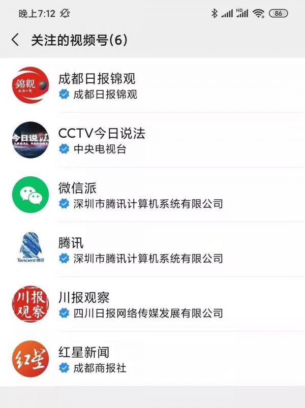 微信视频号内测上线:公众号开启视频信息流时代