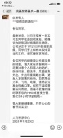 传完美世界有实习生感染新型冠状病毒 全员放假