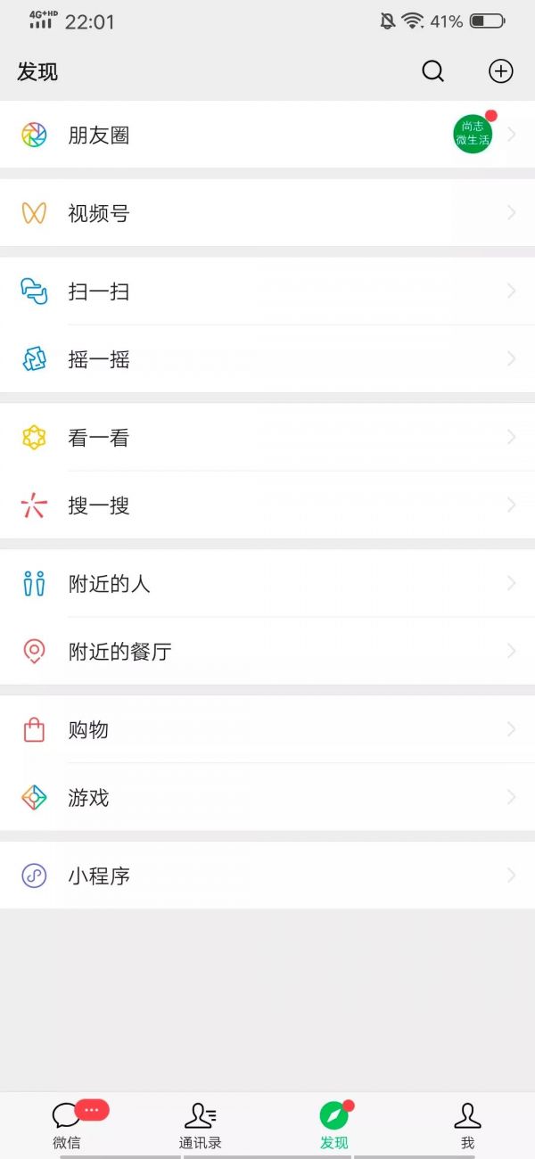 张小龙说的微信短内容「视频号」来了，它能成为抖音、快手的劲敌吗？