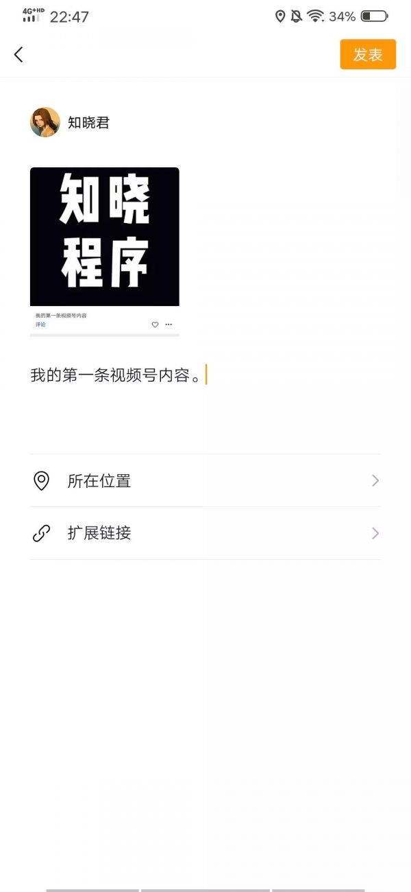 张小龙说的微信短内容「视频号」来了,它能成为抖音、快手的劲敌吗?