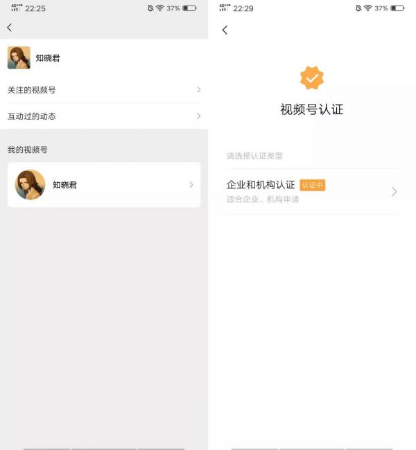 张小龙说的微信短内容「视频号」来了，它能成为抖音、快手的劲敌吗？