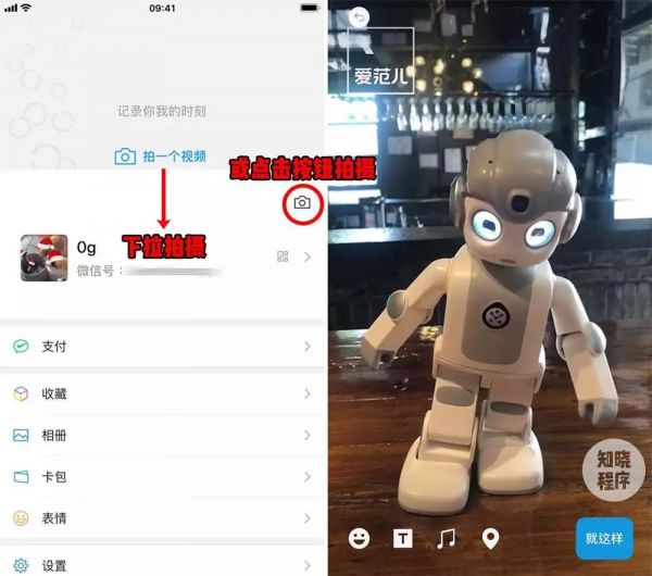 张小龙说的微信短内容「视频号」来了，它能成为抖音、快手的劲敌吗？