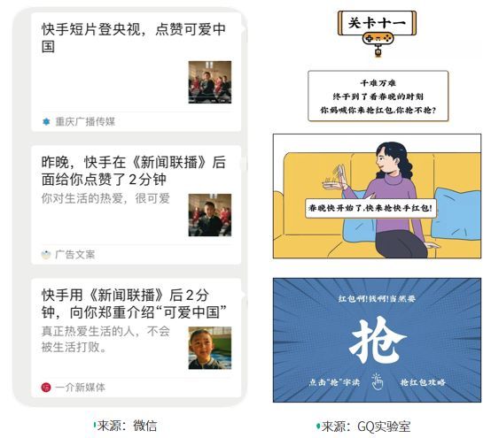 春节撒钱愈演愈烈,头条系稳居Top10,快手借势塑形……谁是大战后的赢家?