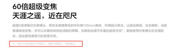 能偷拍的变焦功能,真的是你想要的么?