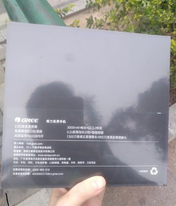 格力员工晒年终奖:董明珠给我们每人发了一部骁龙820格力色界手机