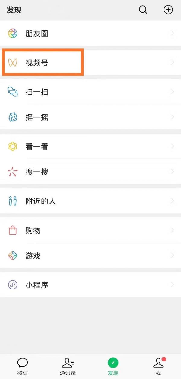最前线 | 微信“视频号”内测,一场新的内容淘汰赛开始了