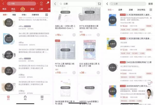 互联网迎战新型肺炎