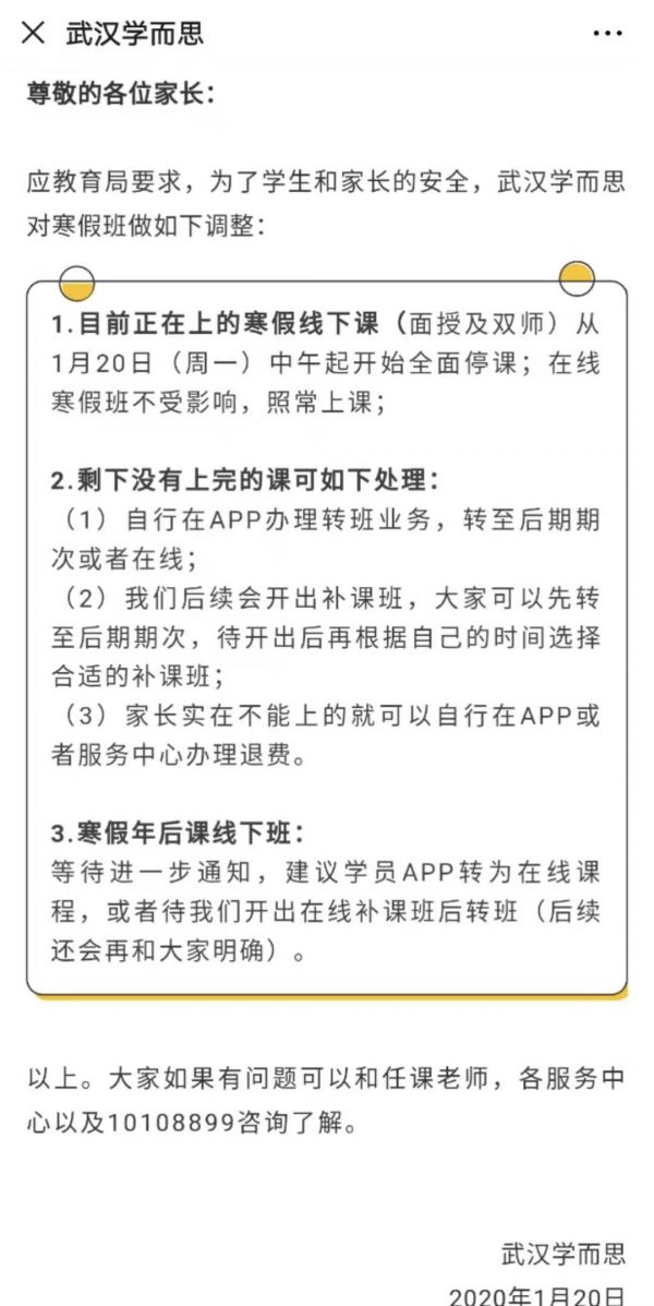 互联网迎战新型肺炎
