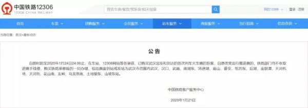 互联网迎战新型肺炎