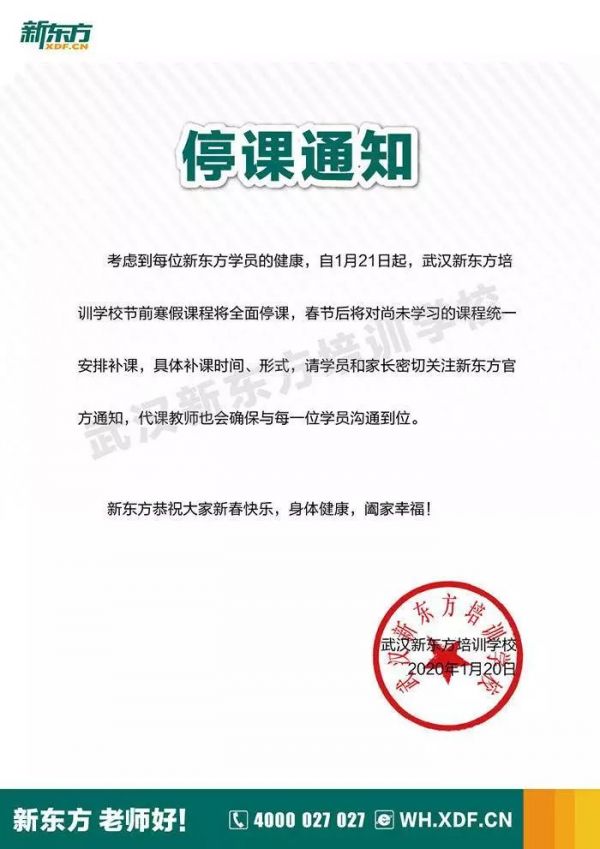 互联网迎战新型肺炎