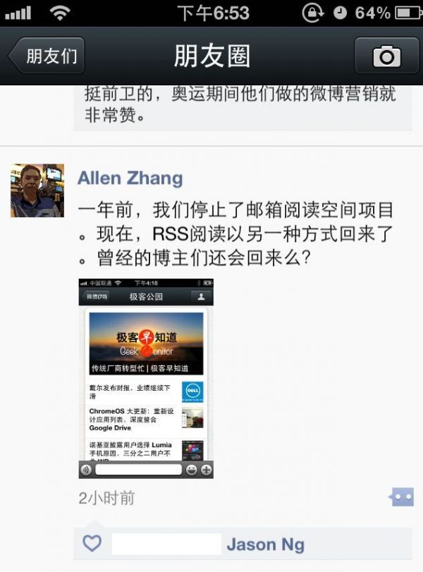 微信视频号(短内容)想要什么?