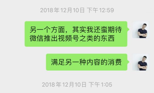 微信视频号(短内容)想要什么?