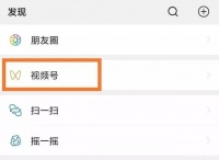 微信出大招，“视频号”来了，抖音会颤抖吗？