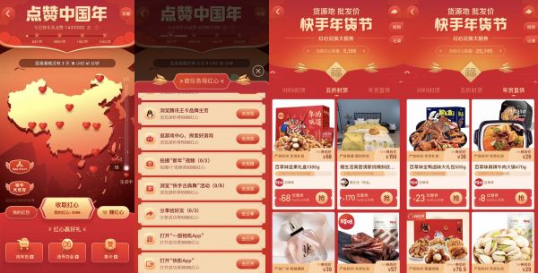 营销观察 | 百度、抖音、快手春节齐“撒币”:百亿红包背后的明争暗斗