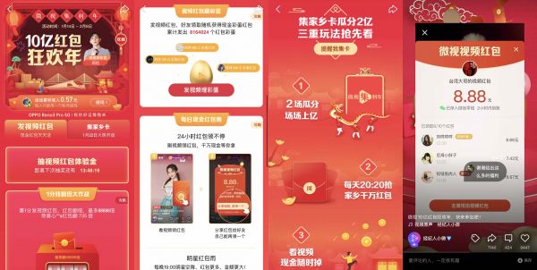 营销观察 | 百度、抖音、快手春节齐“撒币”:百亿红包背后的明争暗斗