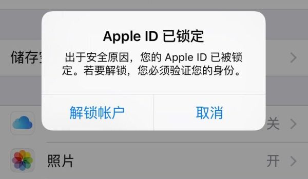 苹果突然封号,iPhone这个漏洞,千万别碰