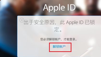 苹果突然封号,iPhone这个漏洞,千万别碰