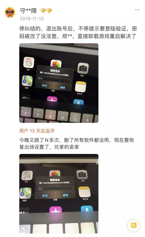 苹果突然封号,iPhone这个漏洞,千万别碰