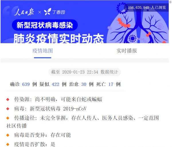 最前线 | 应对武汉疫情,互联网医疗企业在行动