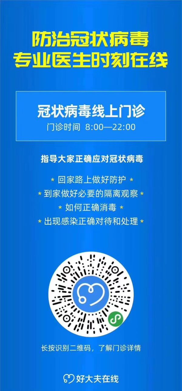 最前线 | 应对武汉疫情,互联网医疗企业在行动