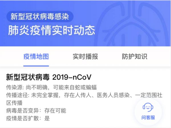 最前线 | 应对武汉疫情,互联网医疗企业在行动