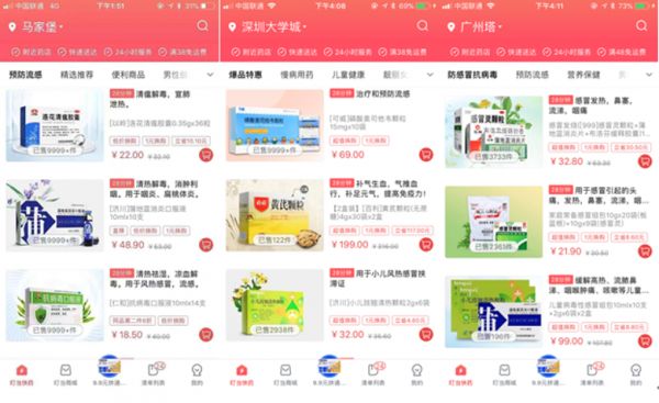 最前线 | 应对武汉疫情,互联网医疗企业在行动