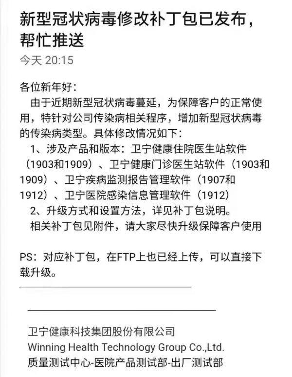 最前线 | 应对武汉疫情,互联网医疗企业在行动