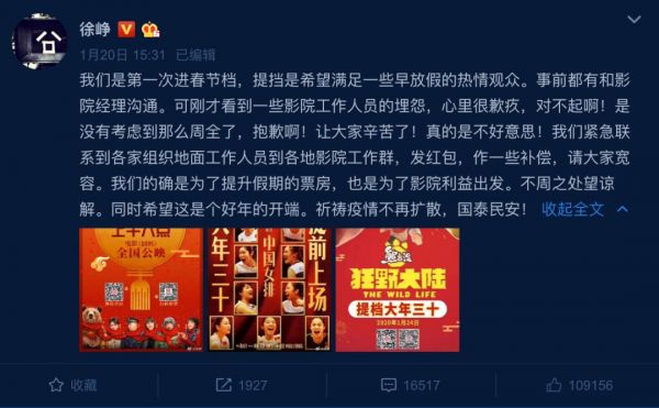 变局:字节跳动6.3亿入局,《囧妈》终止保底免费线上播