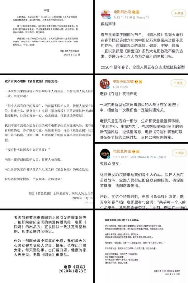 变局:字节跳动6.3亿入局,《囧妈》终止保底免费线上播