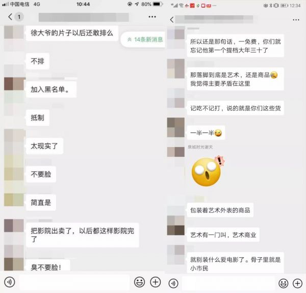 《囧妈》免费看,他们为何生气?