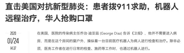 病毒入侵,大数据还可以做什么?