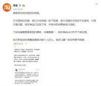 淘宝回应口罩价格不稳等问题:相关商品下架 协助退款