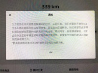 特斯拉：疫情解除前向全系车辆免费开放超级充电站