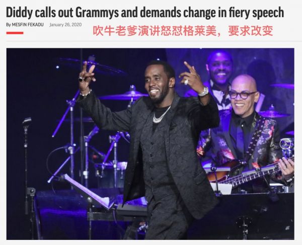 宫斗和黑幕阴影下的格莱美：改革十年，一夜归零