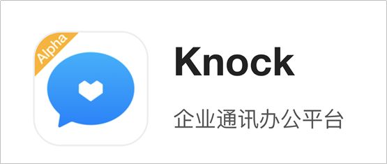 拼多多内测企业通讯办公平台“Knock”，或对标钉钉、Lark