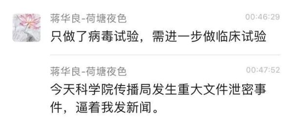 半夜药叫:双黄连“治疗”新冠病毒?当事院士试图澄清