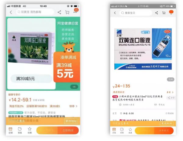 半夜药叫:双黄连“治疗”新冠病毒?当事院士试图澄清