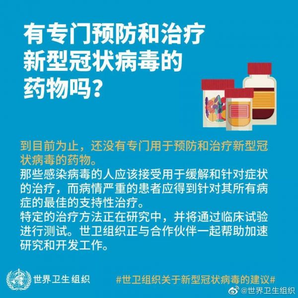 半夜药叫:双黄连“治疗”新冠病毒?当事院士试图澄清
