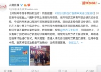 抑制不等于预防 人民日报：请勿抢购双黄连口服液