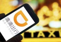 滴滴：推动网约车车租延期 武汉司机无须缴纳2月份租金