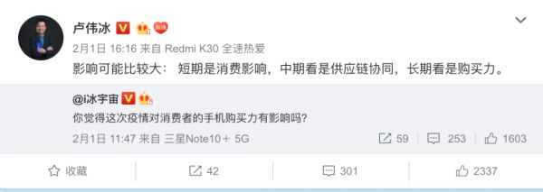 疫情影响下,国内智能手机第 1 季度出货量或下降 30%