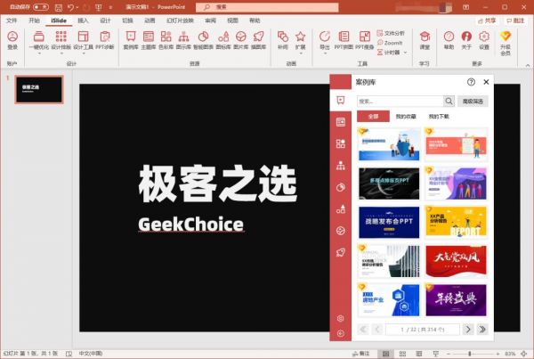 马上就要远程办公了?这些工具或许能帮到你